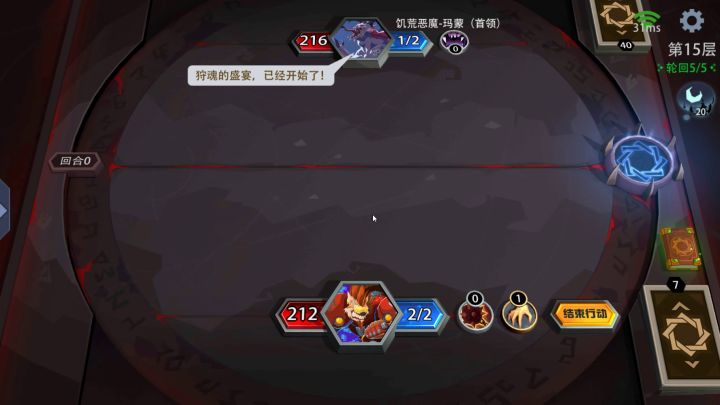 参考 @何必问天 的荒漠之咬的思路 两回合秒杀boss截图