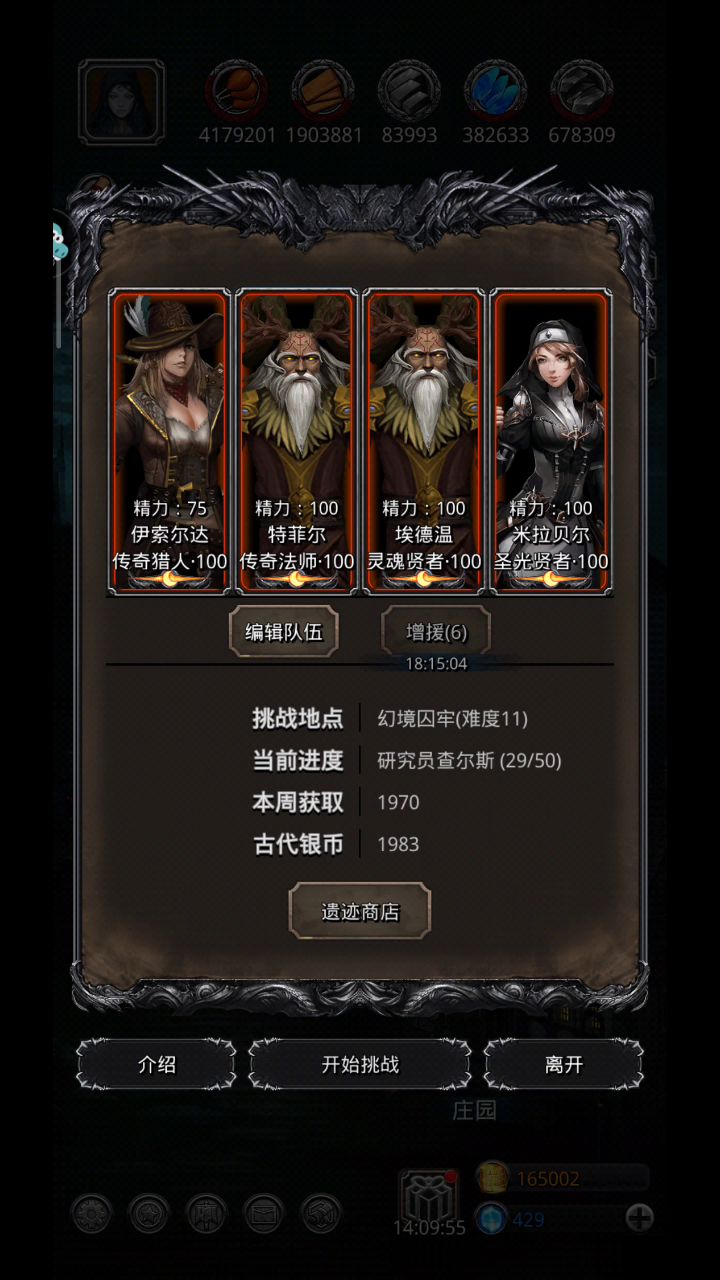 【月百推图】遗迹11 4截图