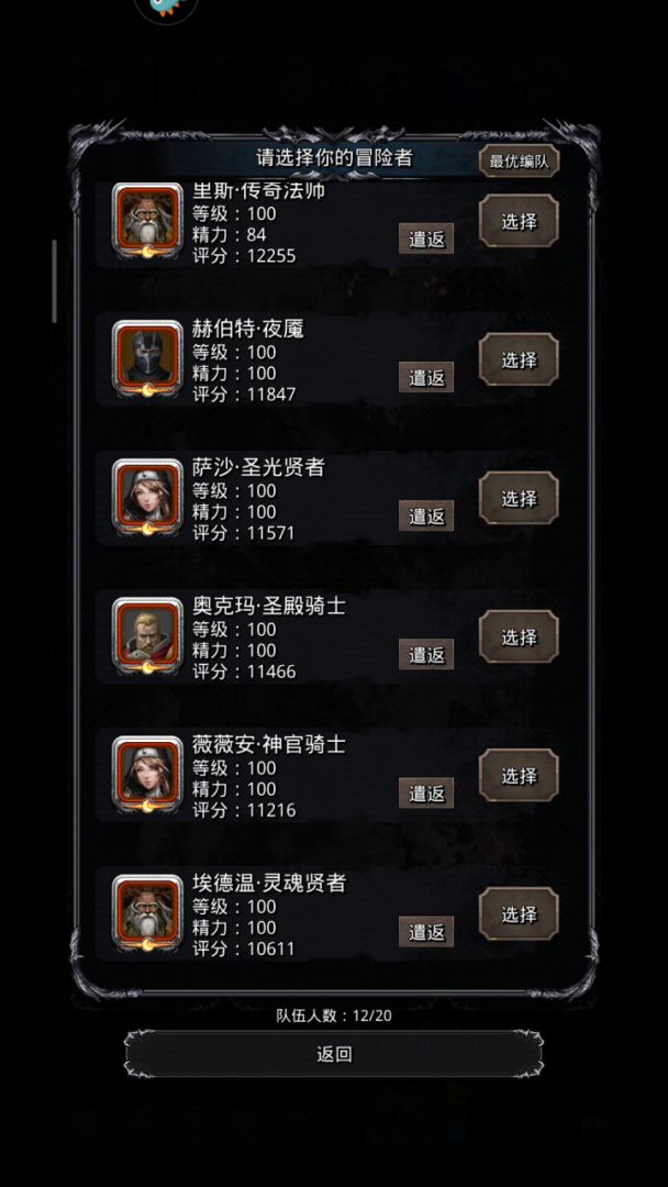 【月百推图】遗迹11截图
