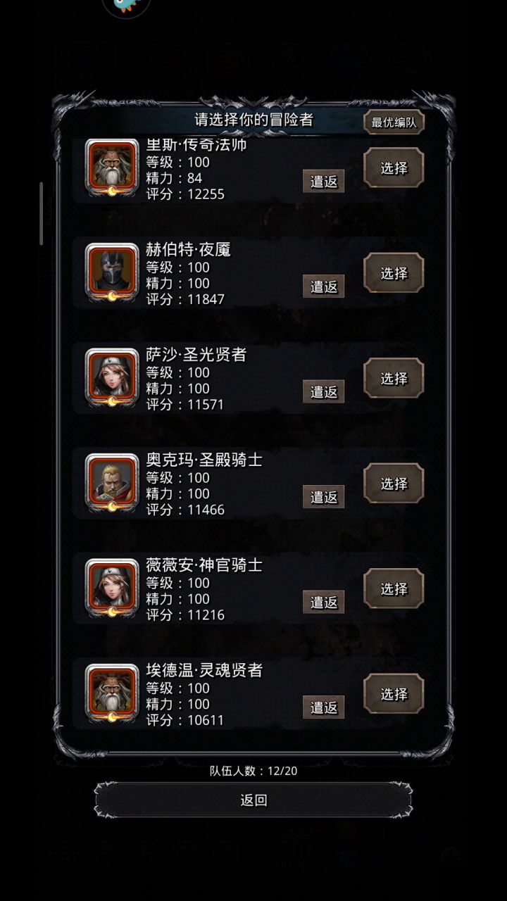 【月百推图】遗迹11 1截图