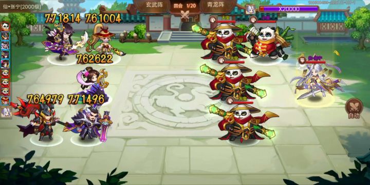 两星吕布+无双步练师VS50层张宁截图