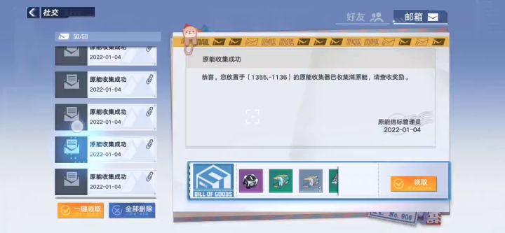 这个信标体力的bug是假的？有人知道真伪么？截图