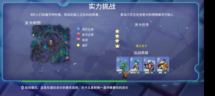 挑战 实力挑战 15级三星红截图