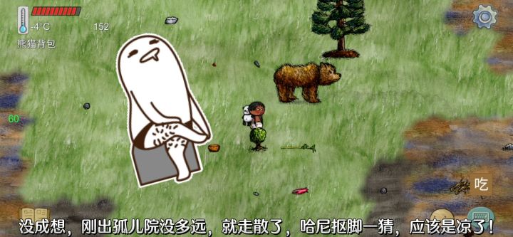 华夏人生还可以玩成互动游戏!截图