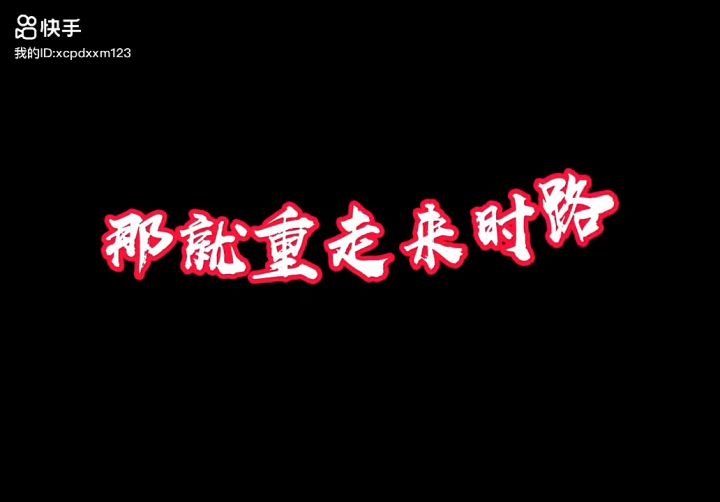 如果巅峰留不住截图