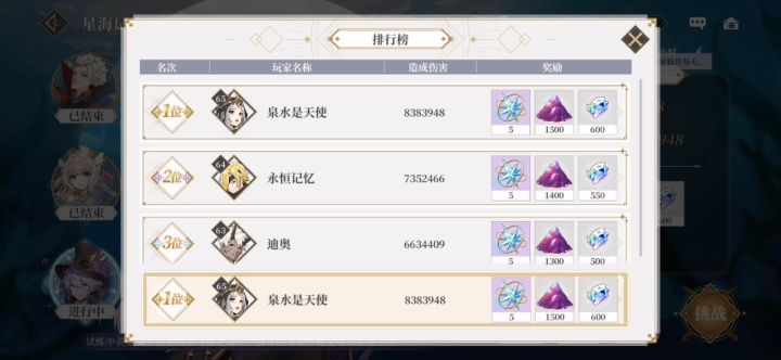 幻形20层印记,无天平本命截图