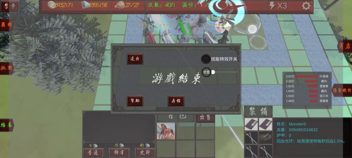 刷养成点阵容,无存档上4000波截图