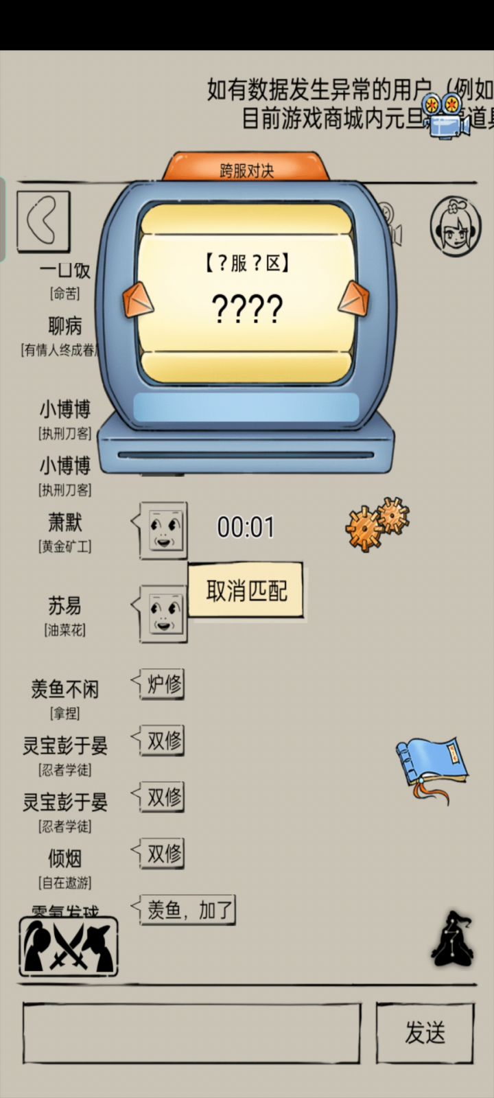 丐帮绝学大真龙!截图