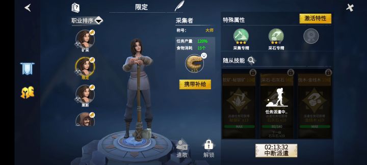 微氪的佣兵与家园截图