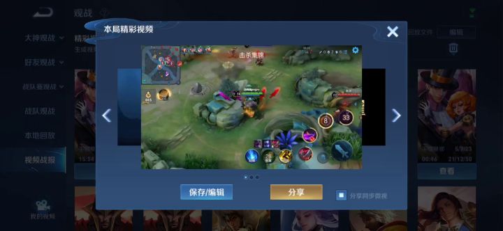 王者干将莫邪的自我修养截图