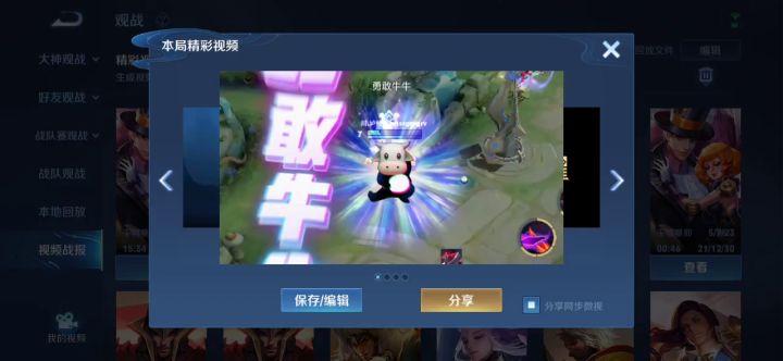又是开心的一天截图