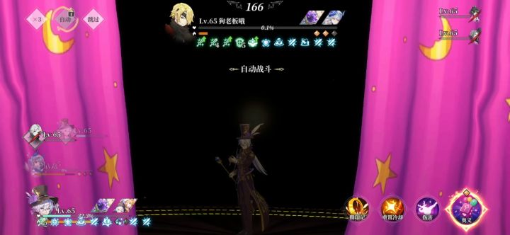 来个专三魔术师实战截图