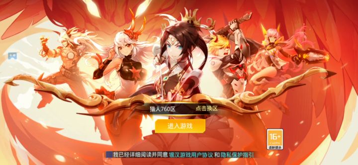 熟悉的开头界面，不同的内容截图