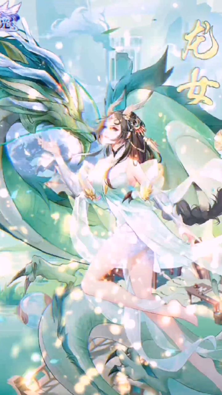 【闪烁之光最强龙女攻略来袭】截图