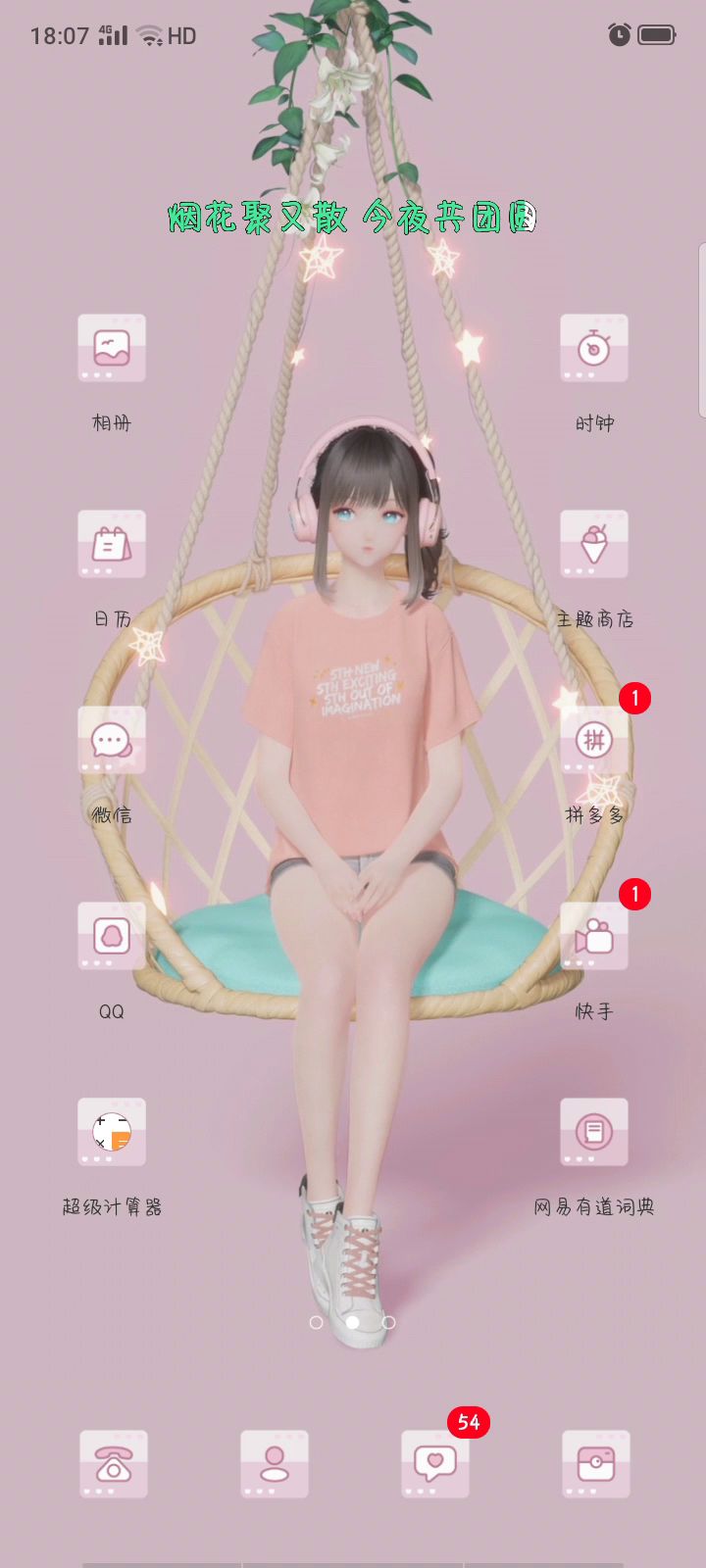 好像只要我一听歌，鹿鸣就会带上耳机截图