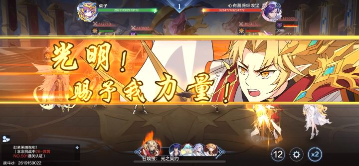 81w年费阵容跨战打92w截图