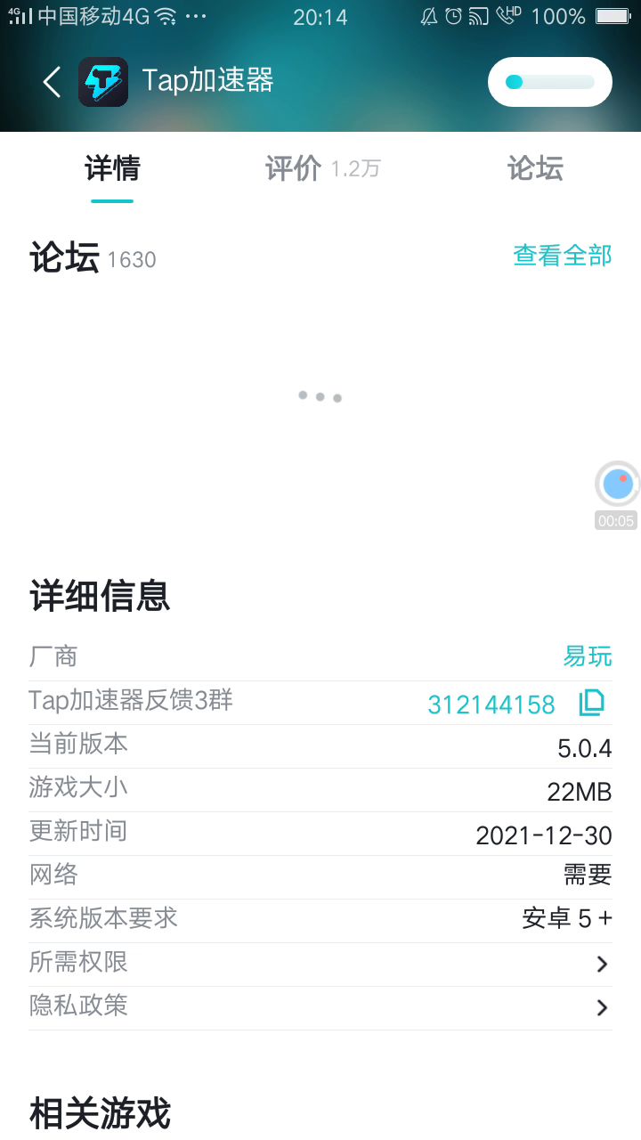刚下载完就安装不了,就给我闪回去,已经试了好几次了截图