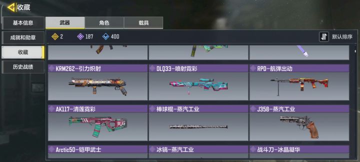 这号换一个点50的魅惑灵狐,裸号也行,骗子滚截图