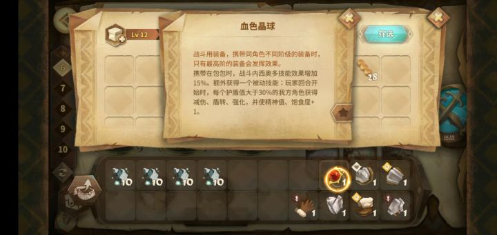 低配工坊刷魂能结晶。截图