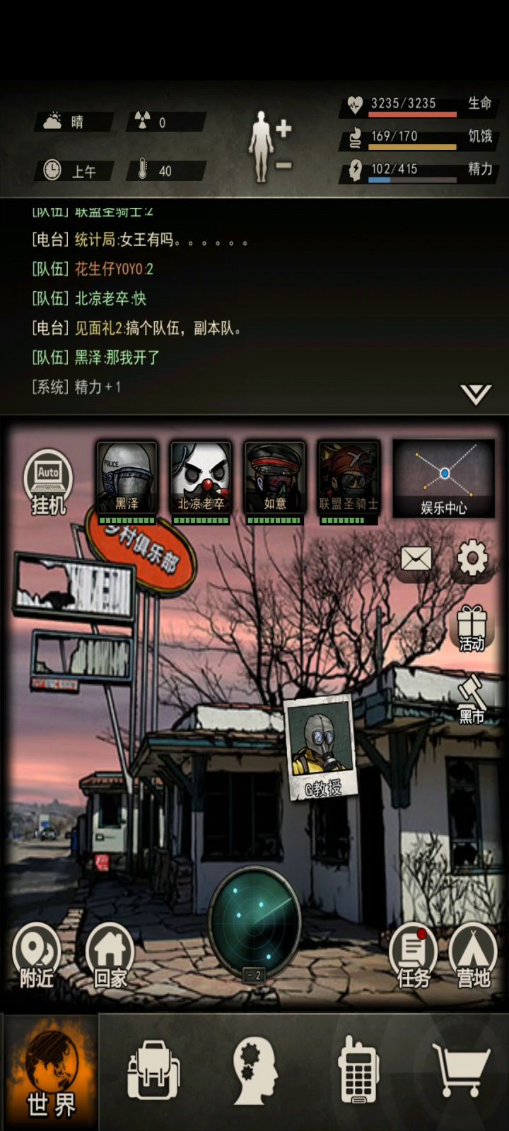 第一次带女王截图