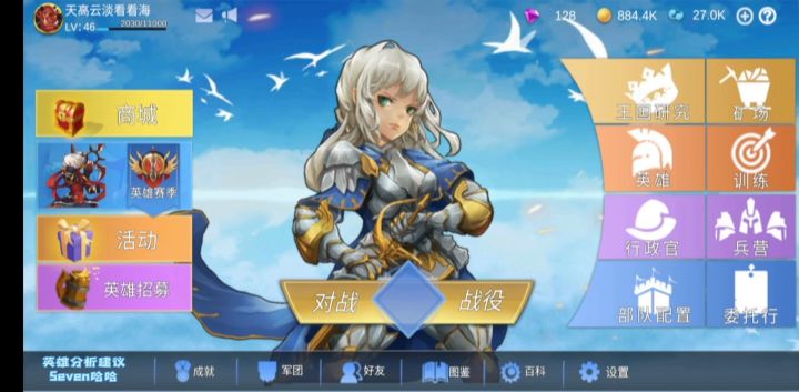 5星英雄：（阿克曼）简要解析截图