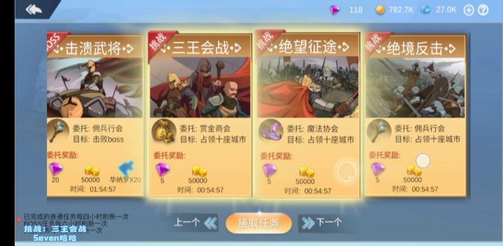 委托挑战:三王会战(一级拆迁速推)通关截图