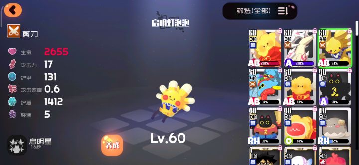 平民向3-8B(困难适用)截图