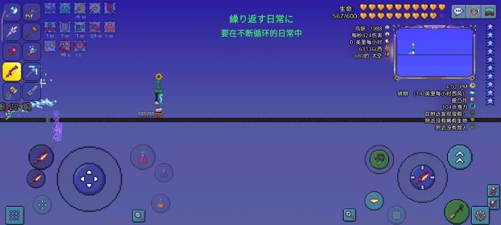 pe泰拉最大水平速度（应该？） 1截图