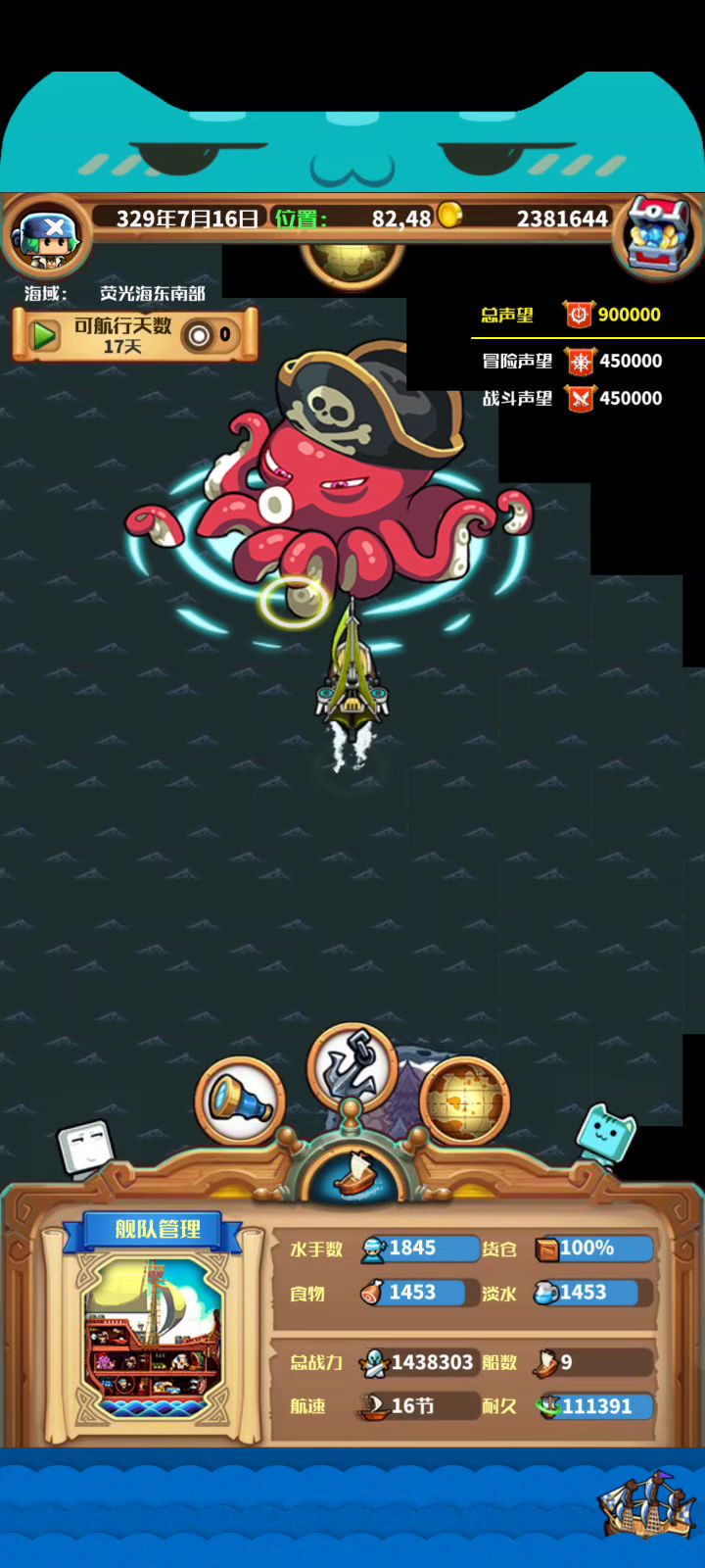 荧光海的深海王族也不强啊 2截图