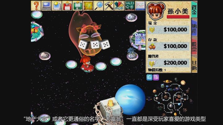 《地产大亨：狂乐派对》评测5分：一场混乱的大富翁派对截图