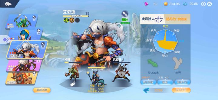 tab征与伐-英雄战略前期英雄推荐截图