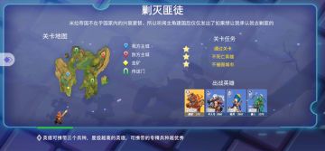萌新3⭐推图第二章1_1