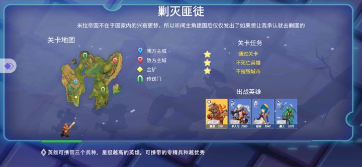 萌新3⭐推图第二章1_1截图