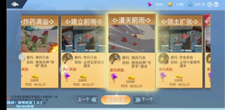 委托挑战：绝境反击（一级拆迁速推）通关【上】截图