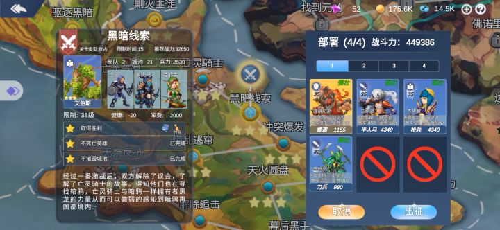 萌新3⭐推图第二章1-4截图