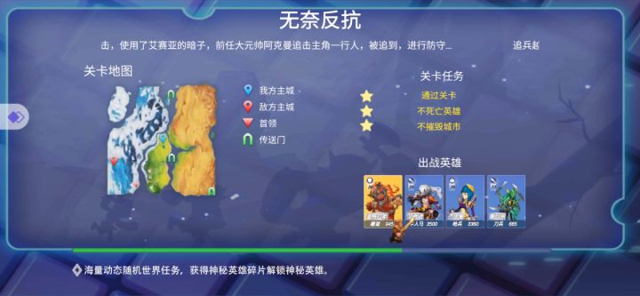 萌新3⭐推图第二章1-7截图