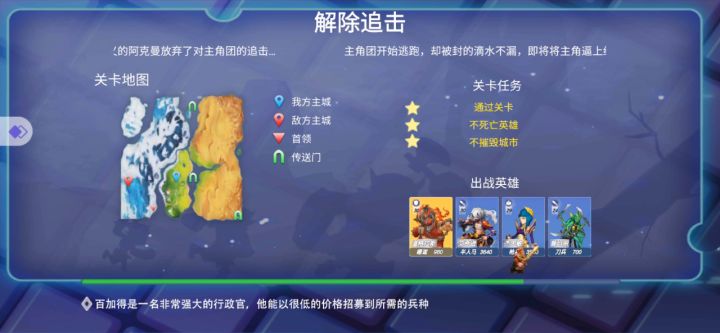 萌新3⭐推图第二章1-8截图