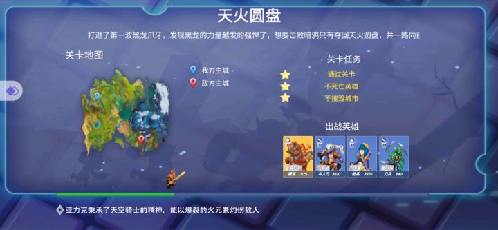 萌新3⭐推图第二章1-10截图