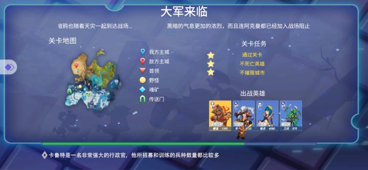 萌新3⭐推图第二章1-11截图