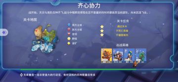 萌新3⭐推图第二章1-12