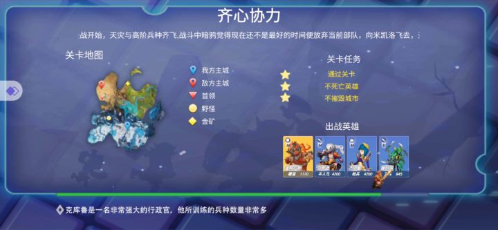 萌新3⭐推图第二章1-12截图