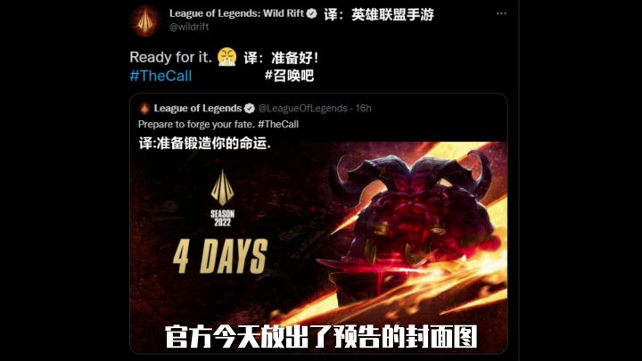 LOL手游新英雄奥恩确定上线!剑魔凯隐猫咪上线时间避谣!截图