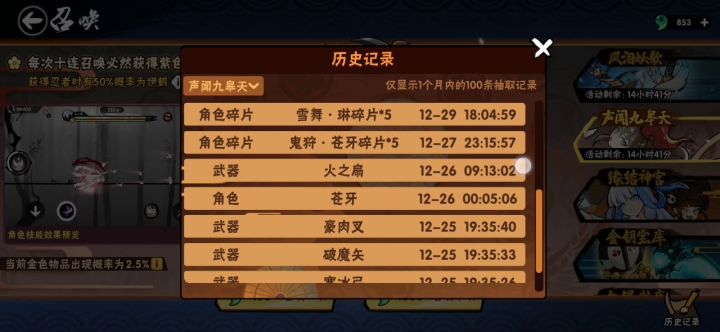23次单抽出两个角色是什么体验🤔截图