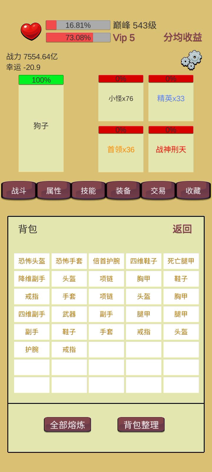 红手1%千分之一也不到,截图