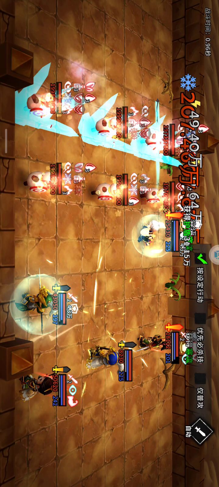 冰封战神关羽思路。为了应对120-140永夜。截图