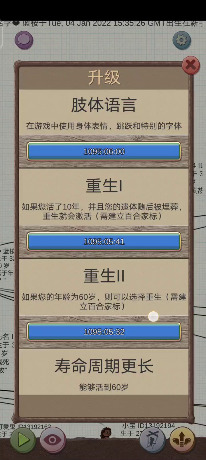 亿儒老是不更新,没有意思了截图