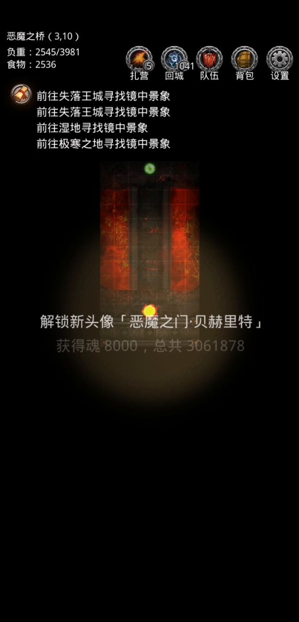图23恶魔之门满段3柱80刷脸过2阶段,3阶段稳过截图