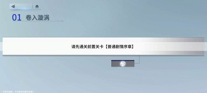 离谱!好无语呀!还没开始新手关卡就输了,然后就什么都干不了截图