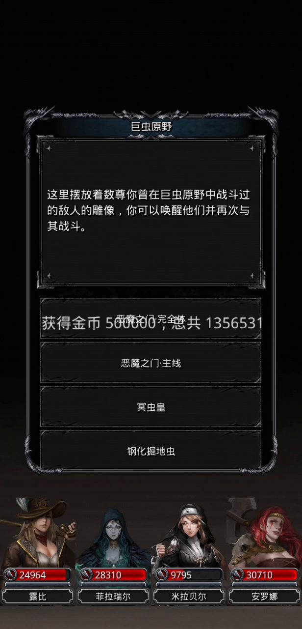 满段4柱80枪手70过图1恶魔之门截图