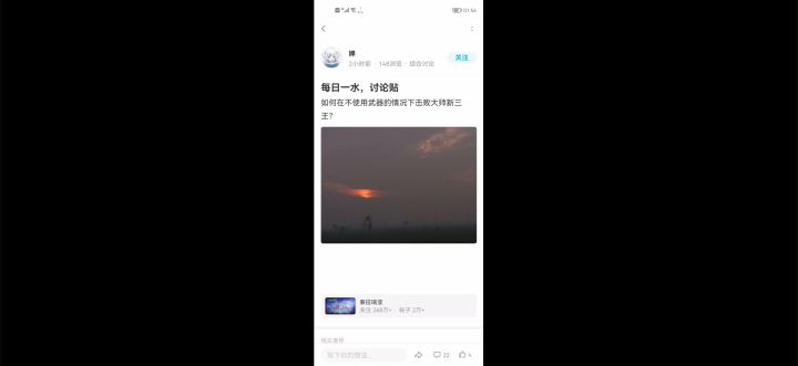 解题(1)-不用武器击败大师机械三王截图